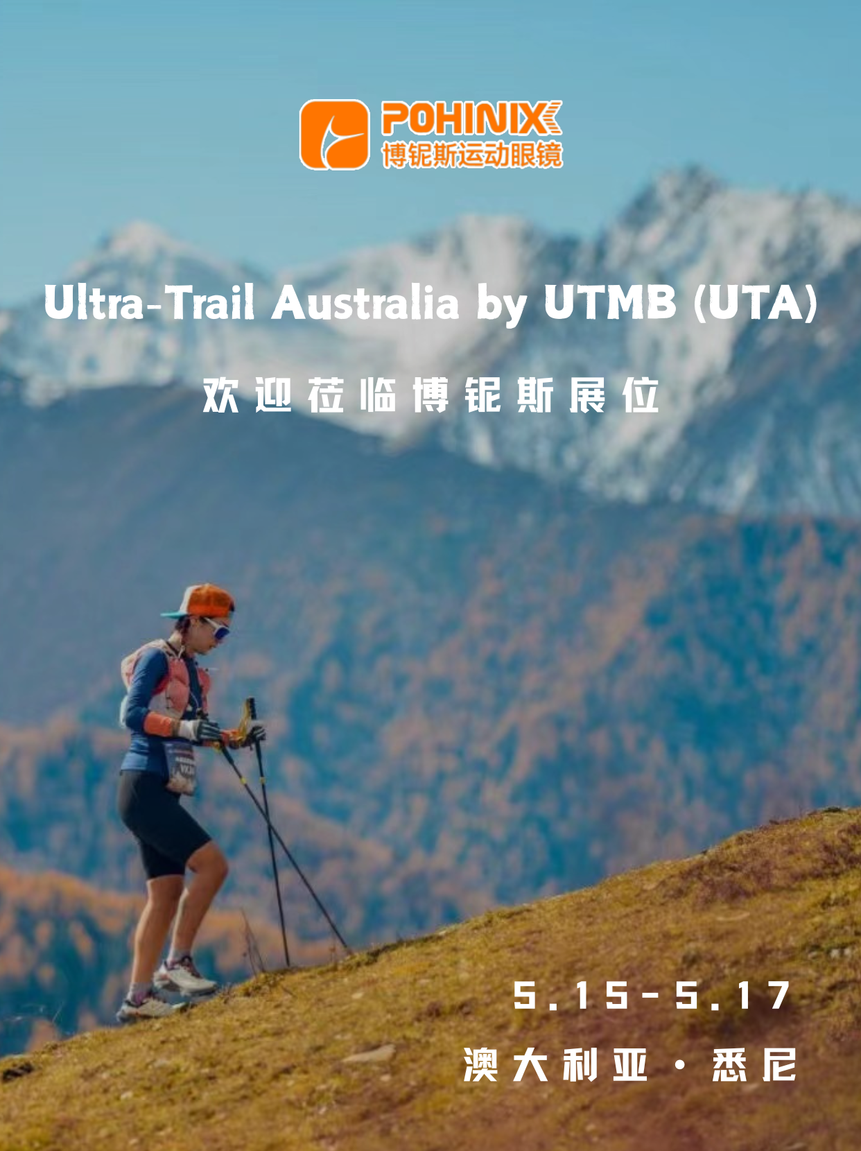2025 Ultra-Trail Australia của UTMB (UTA)